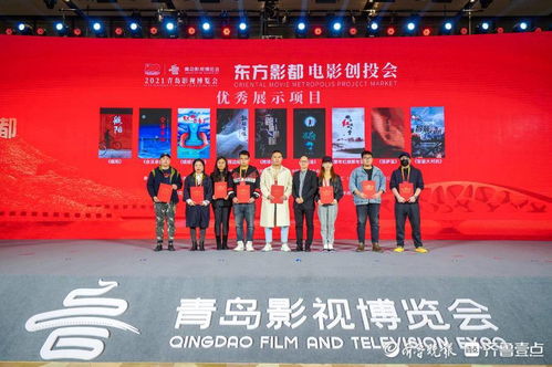 2021青島影博會成果豐碩 18個項目集中簽約，簽約額突破70億元
